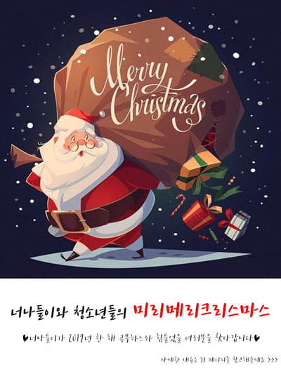 미리 메리크리스마스.jpg